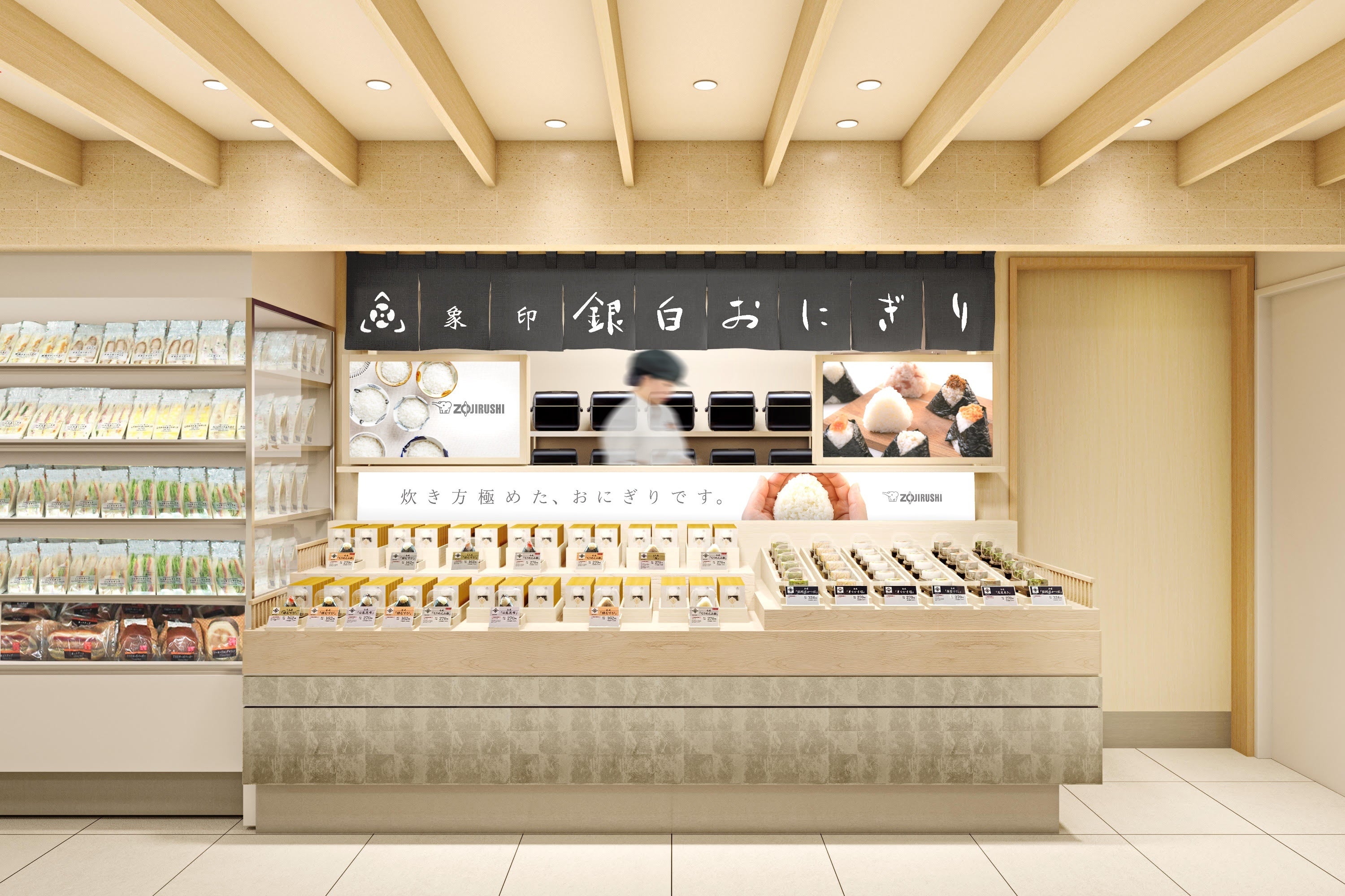 「象印銀白おにぎり」 店舗外観イメージ ※デザインは変更になる場合がございます。