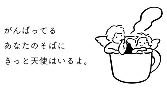 人気イラストレーターCOFFEE BOY（コーヒーボーイ）さんと