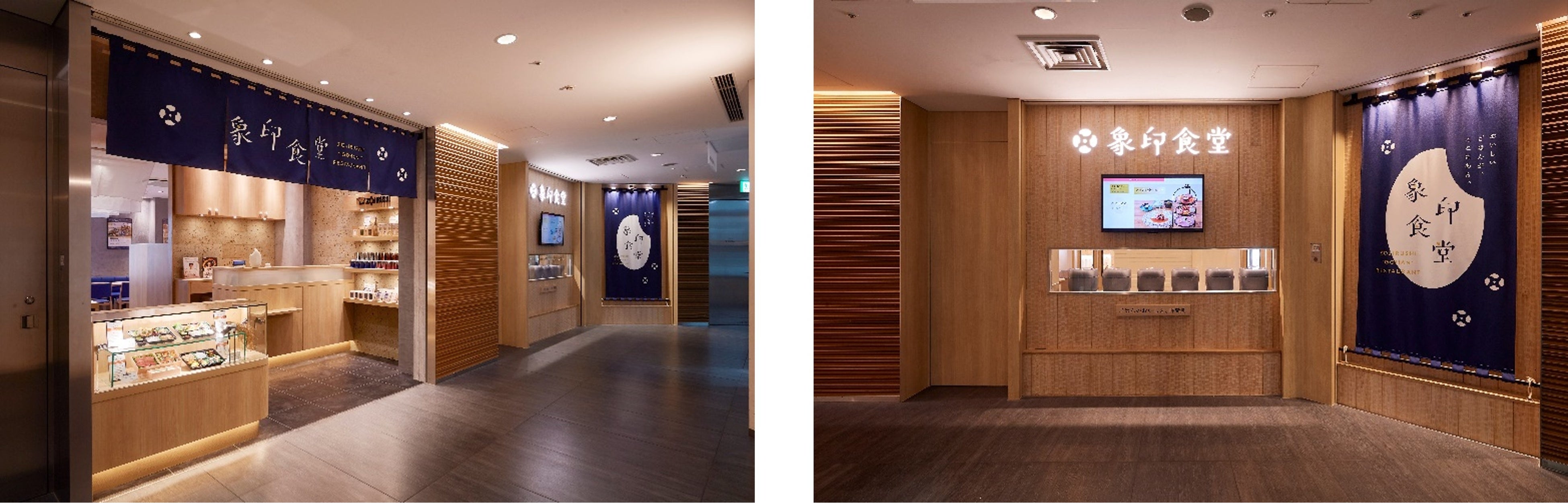 「象印食堂 東京店」外観