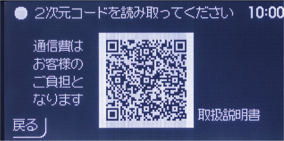 2次元コードを表示した画面イメージ　 　　　　　　　　（写真は「取扱説明書」の2次元コードを表示させた場合）