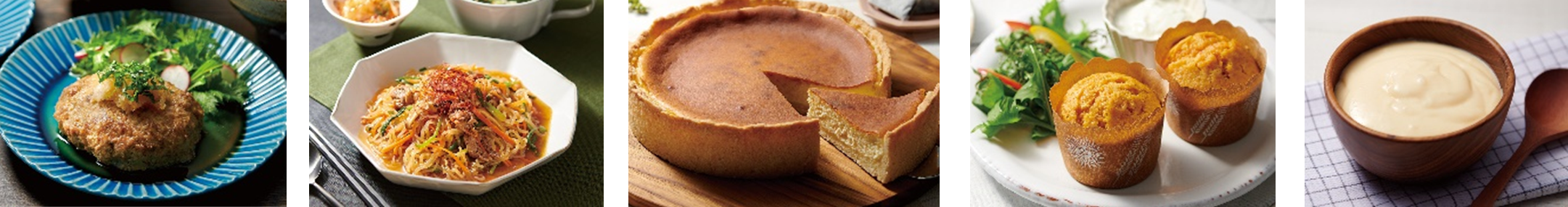 （左より）糖質ひかえめ和風ハンバーグ、糖質ひかえめチャプチェ、糖質ひかえめチーズケーキ&nbsp; 糖質ひかえめにんじんマフィン、糖質ひかえめカスタードクリーム。 　※11 基本のレシピ（お料理ノート記載）と比べて糖質量がひかえめになっています。