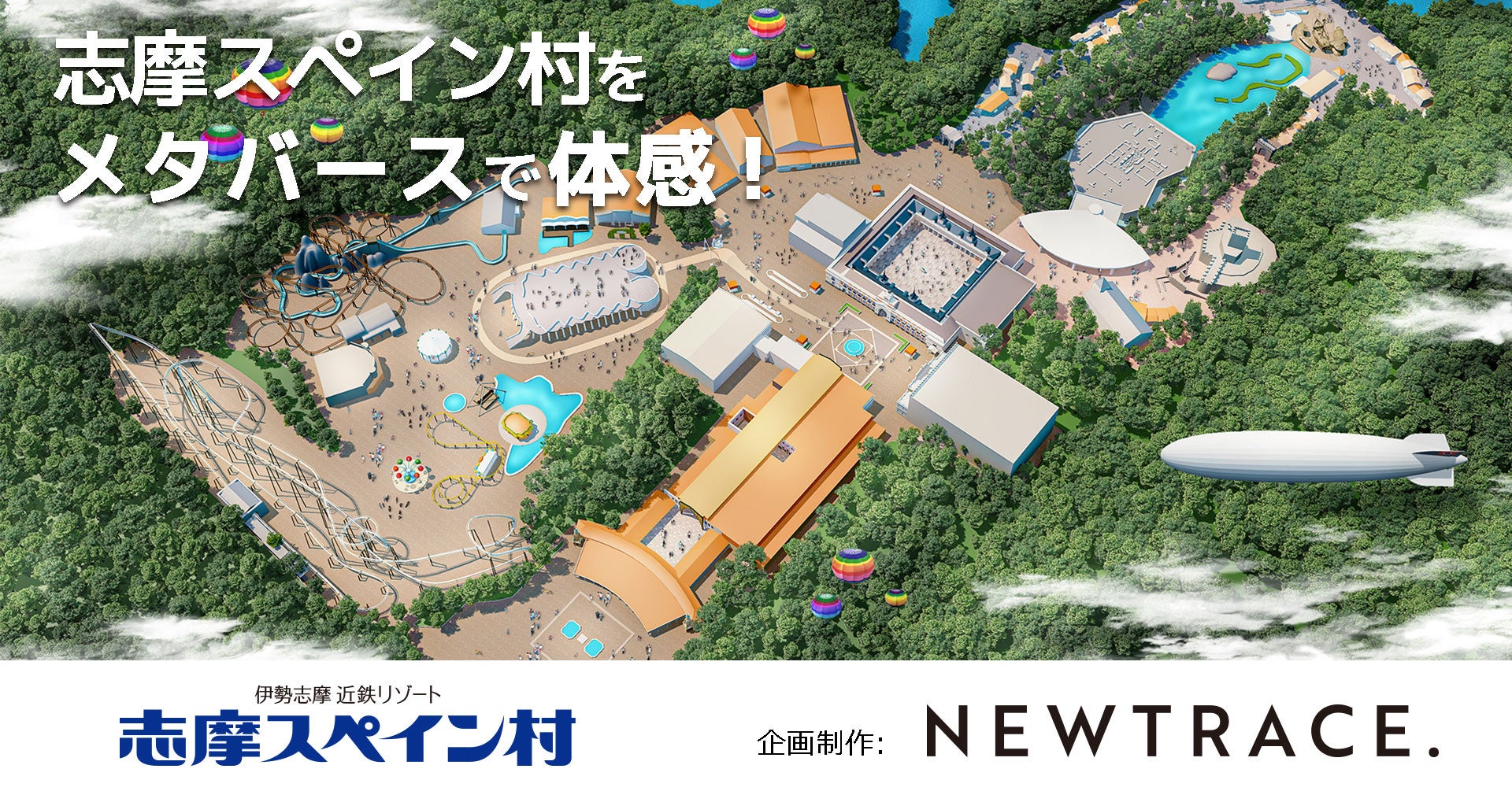 ワールド俯瞰イメージ