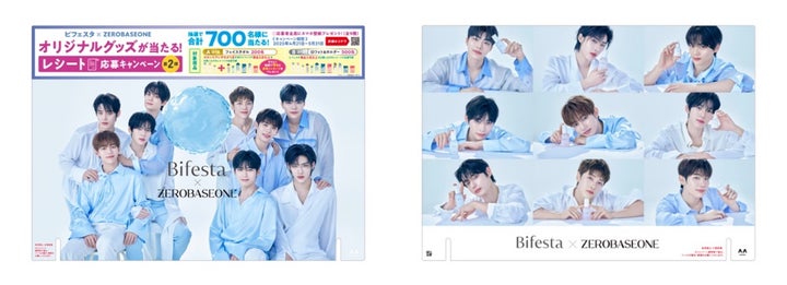 ビフェスタ×ZEROBASEONE スペシャル動画が4月10日(木)より公開!4月21 ビフェスタ×ZEROBASEONE スペシャル動画が4月10日(木)より公開!4月21