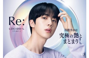 「ルシードエル」Re:(アールイー)シリーズの新アンバサダーにBTS JINさんが就任!新CMをWEB上にて9月17日(水)より先行公開、10月14日(火)より全国地上波にて順次放送開始!