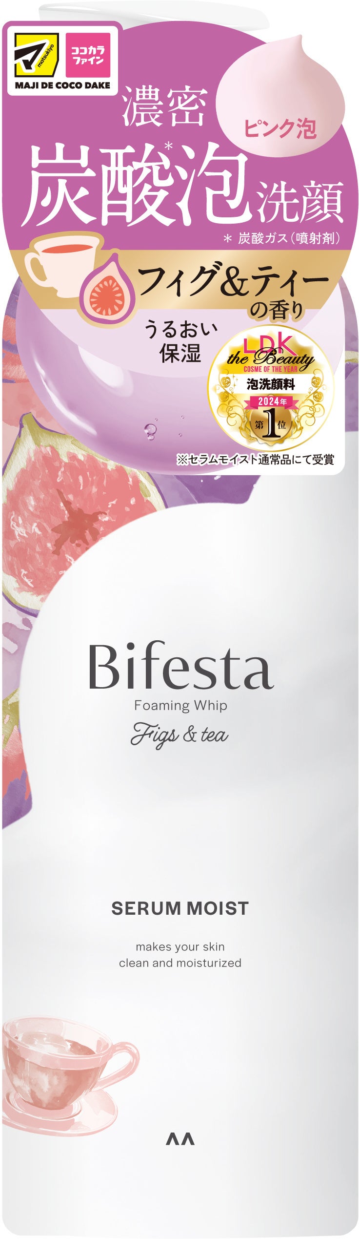 ビフェスタ画像