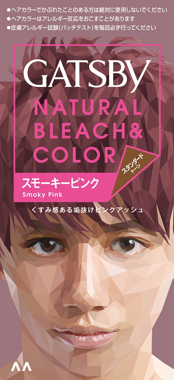 根元から毛先まで1回でムラなく染まりどんな髪色からでも くすみカラー がきれいに発色 ギャツビー ナチュラルブリーチカラー スモーキーアッシュ スモーキーピンク が22年2月21日 月 新発売 株 マンダムのプレスリリース 根元から毛先まで1回でムラなく染まりどんな髪色からでも くすみカラー がきれいに発色 ギャツビー ナチュラルブリーチカラー スモーキーアッシュ スモーキーピンク が22年2月21日 月 新発売 株 マンダムのプレスリリース