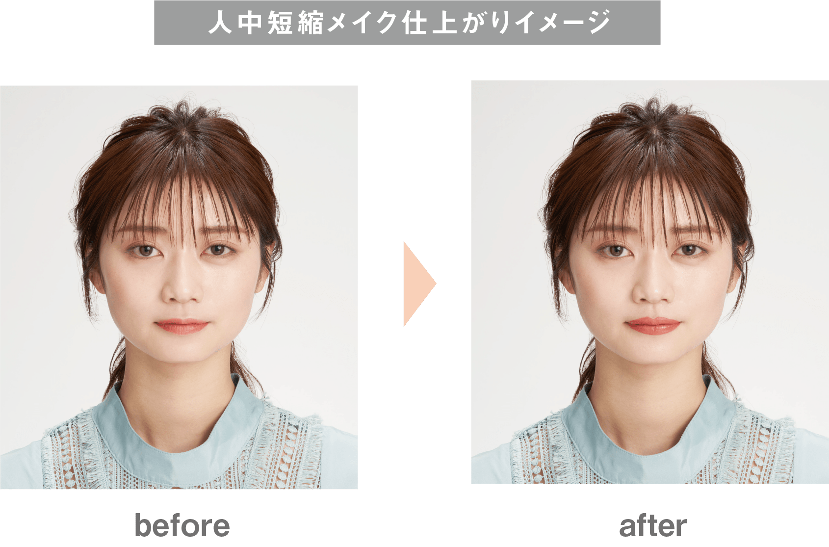 Z世代の声から生まれた、顔のパーツを細工するコスメブランド「CYQ