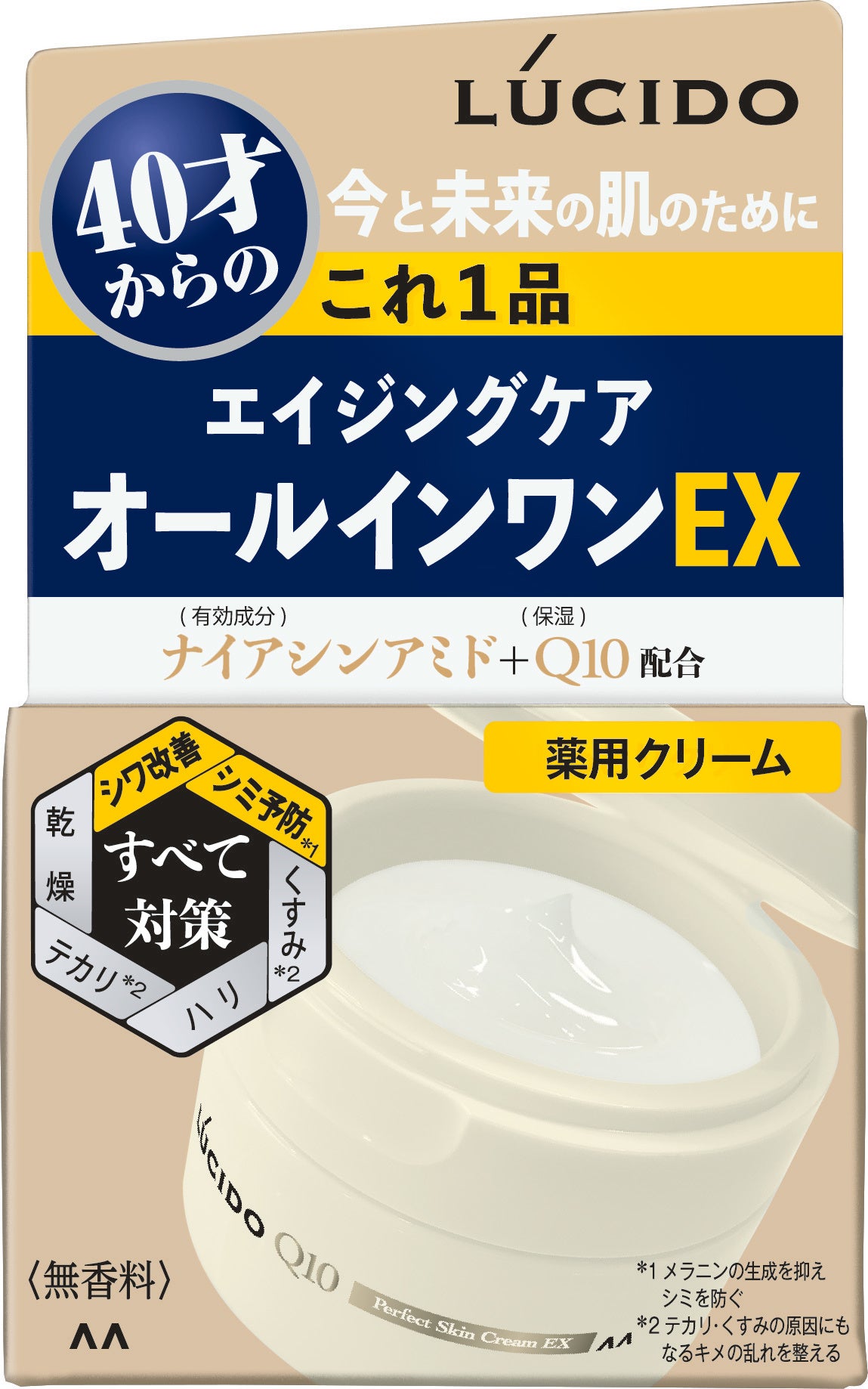 【14個入り】マンダム　ルシード　LUCIDO エイジングケアオールインワンEX 4902806121483.jpg