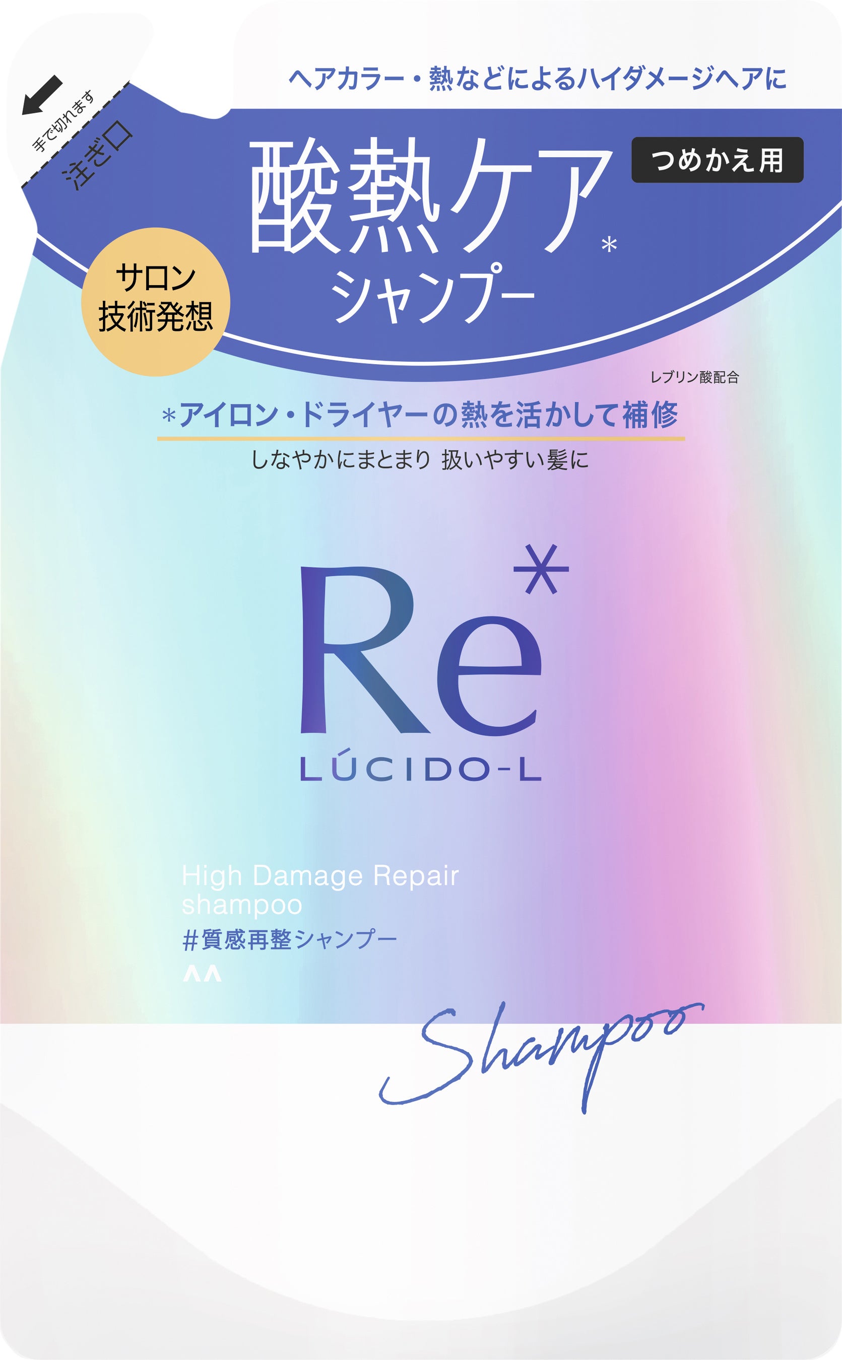 人気の質感再整シリーズからシャンプー・トリートメントが新登場