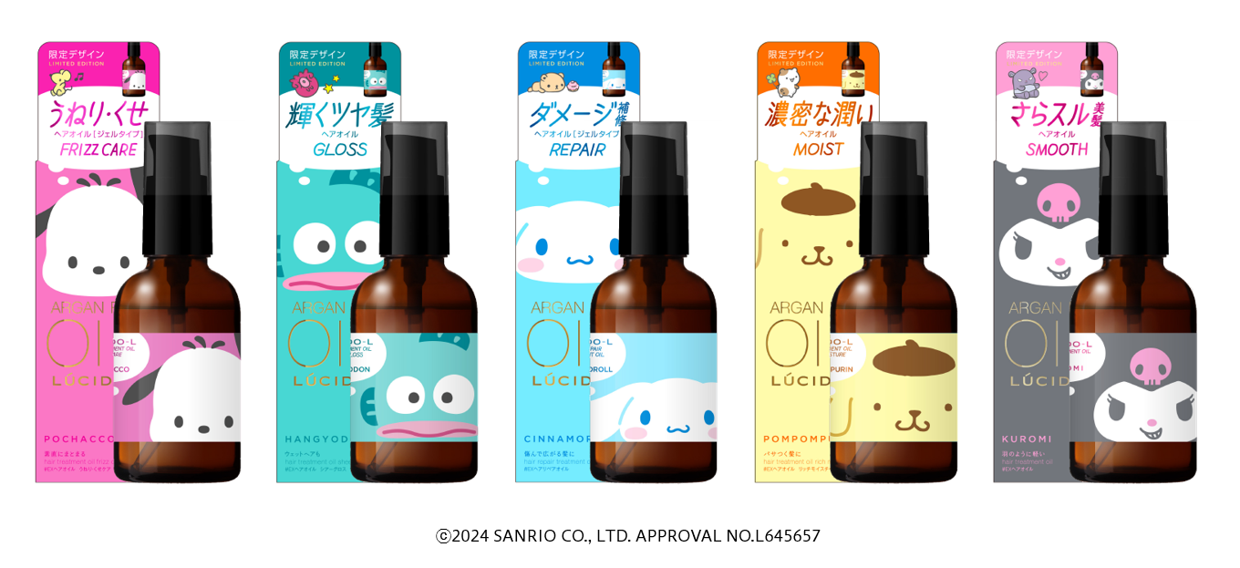 アルガンオイル配合の人気のトリートメントにサンリオのキャラクター