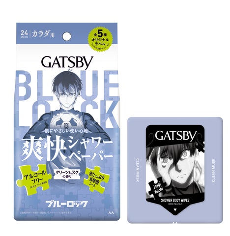 ギャツビー×ブルーロックコラボ!新発売「爽快シャワーペーパー」2024年2月26日(月)! ギャツビー×ブルーロックコラボ!新発売「爽快シャワーペーパー」2024年2月26日(月)!
