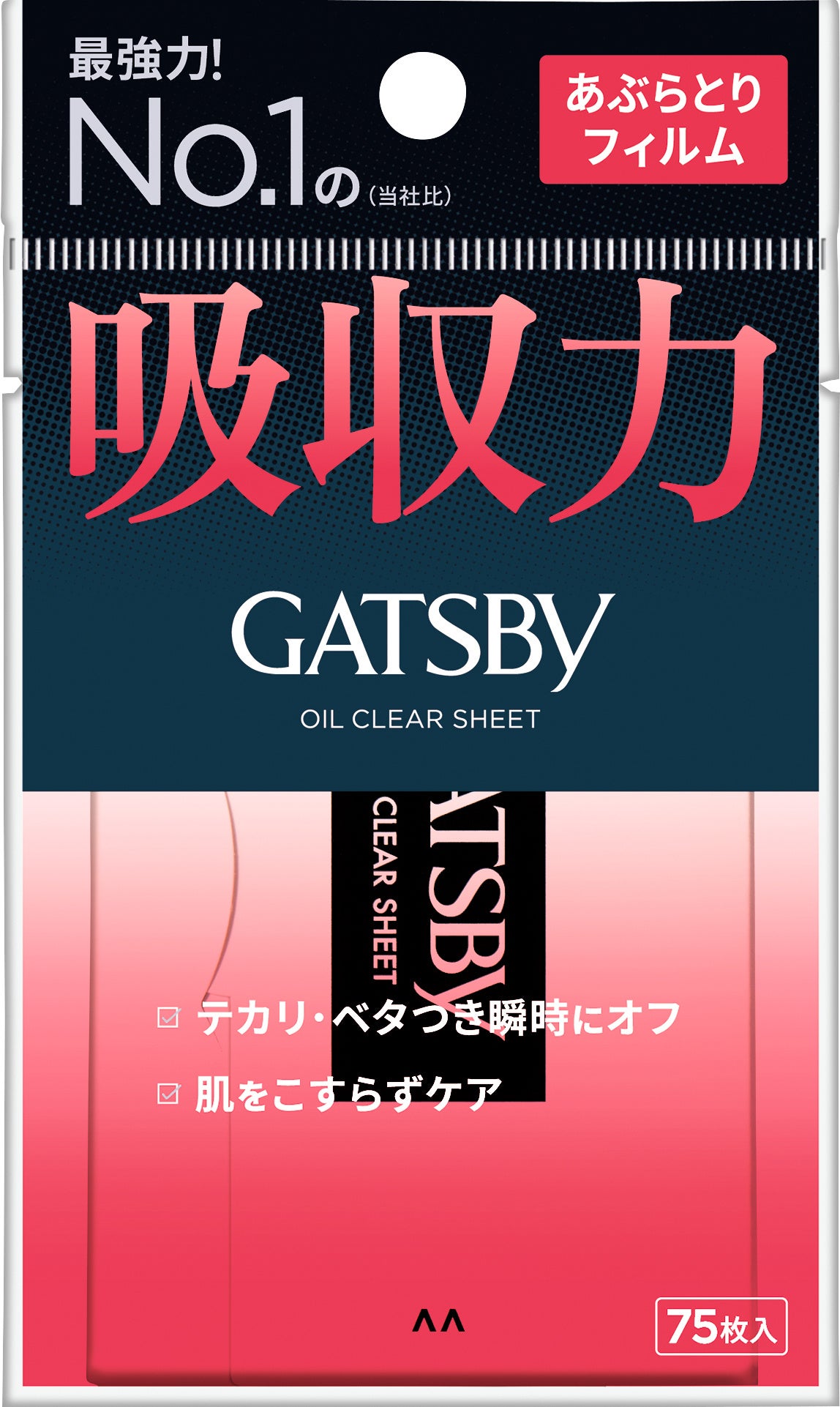 テカリ・ベタつきを瞬時にオフ！肌をこすらずやさしくケアできる