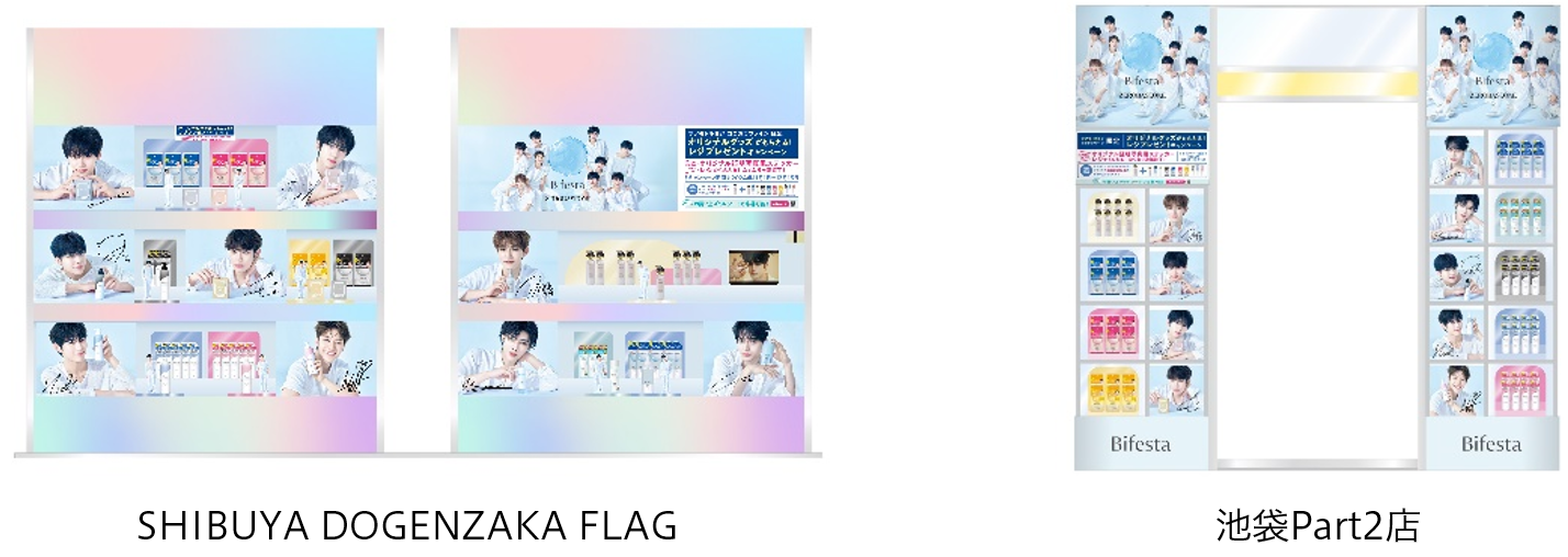 ビフェスタ」×「ZEROBASEONE」 マツモトキヨシ「SHIBUYA