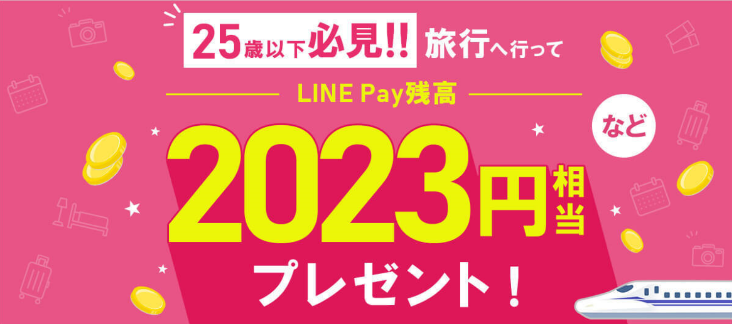 キャンペーンイメージ