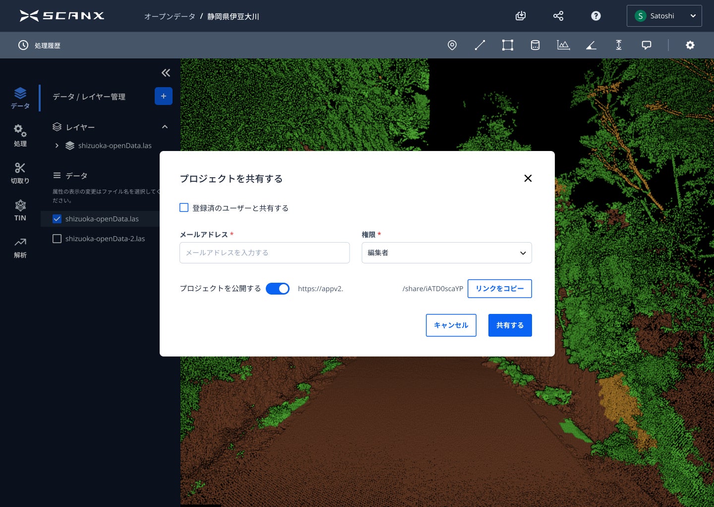 処理後のデータを関係者間で簡単に共有