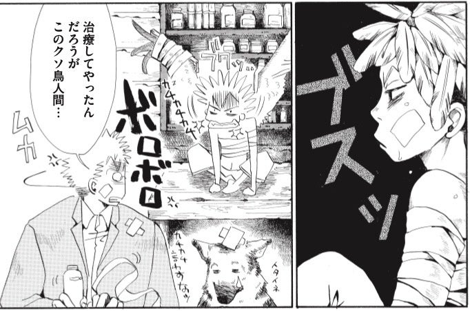 吟鳥子の初期の傑作 架カル空ノ音 が大幅な加筆修正を加えた完全新装版で発売 株式会社イースト プレスのプレスリリース 吟鳥子の初期の傑作 架カル空ノ音 が大幅な加筆修正を加えた完全新装版で発売 株式会社イースト プレスのプレスリリース