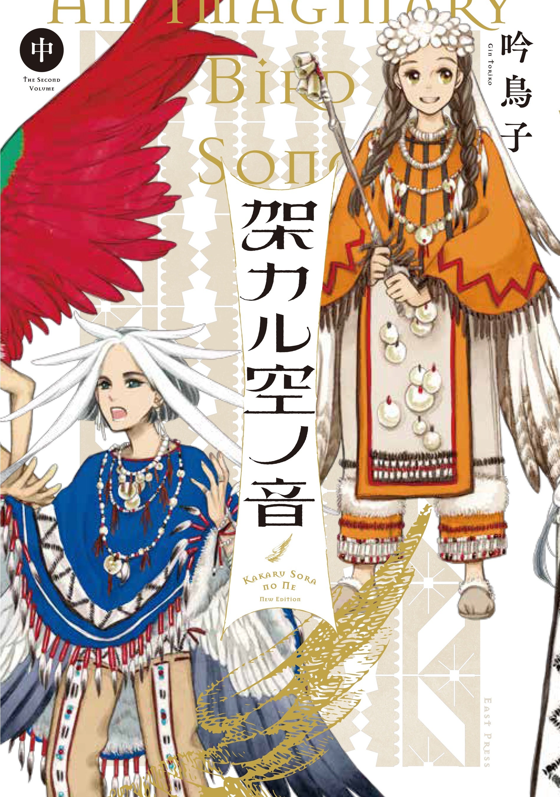 上＆中巻は3月17日発売