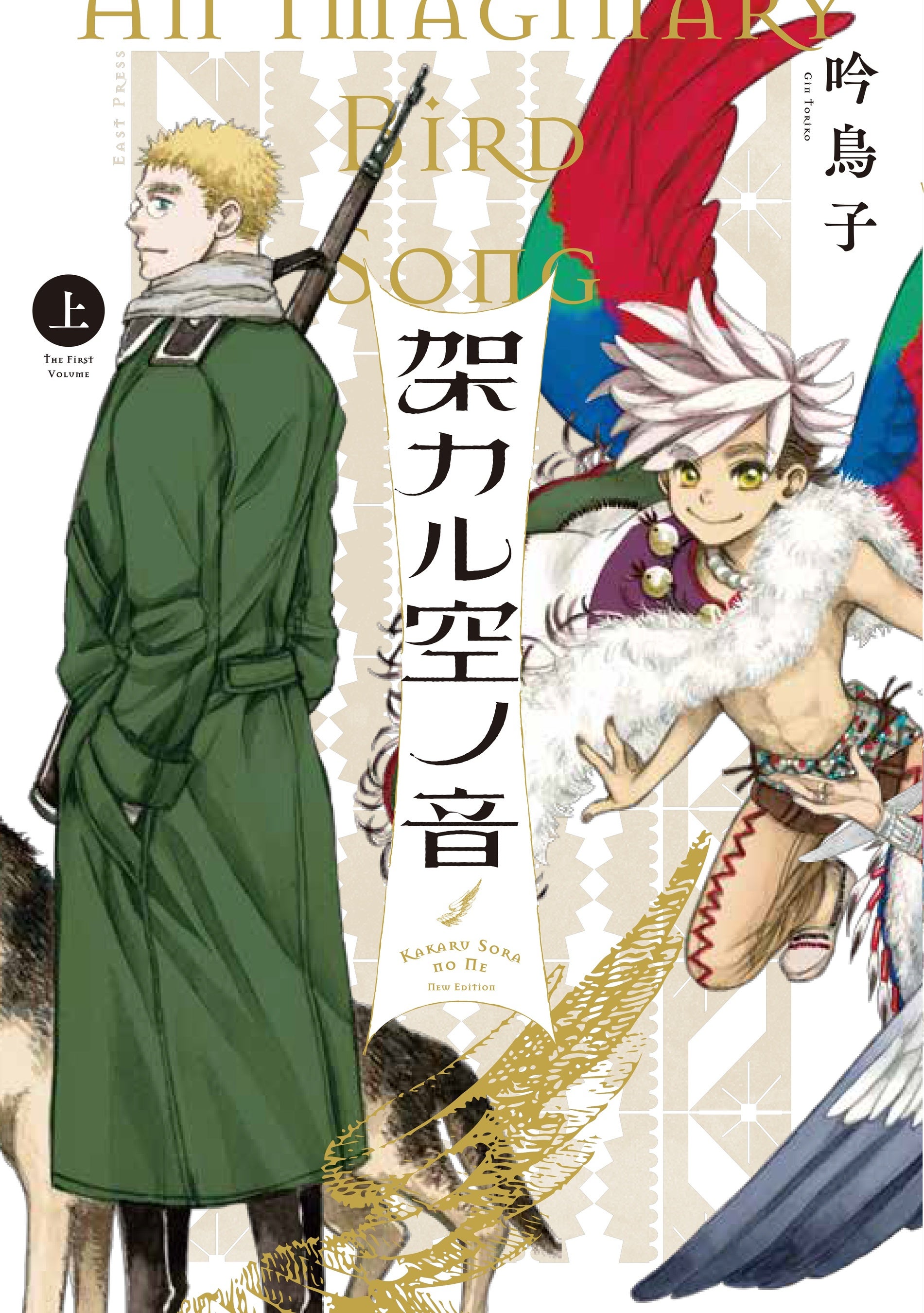 上＆中巻は3月17日発売。