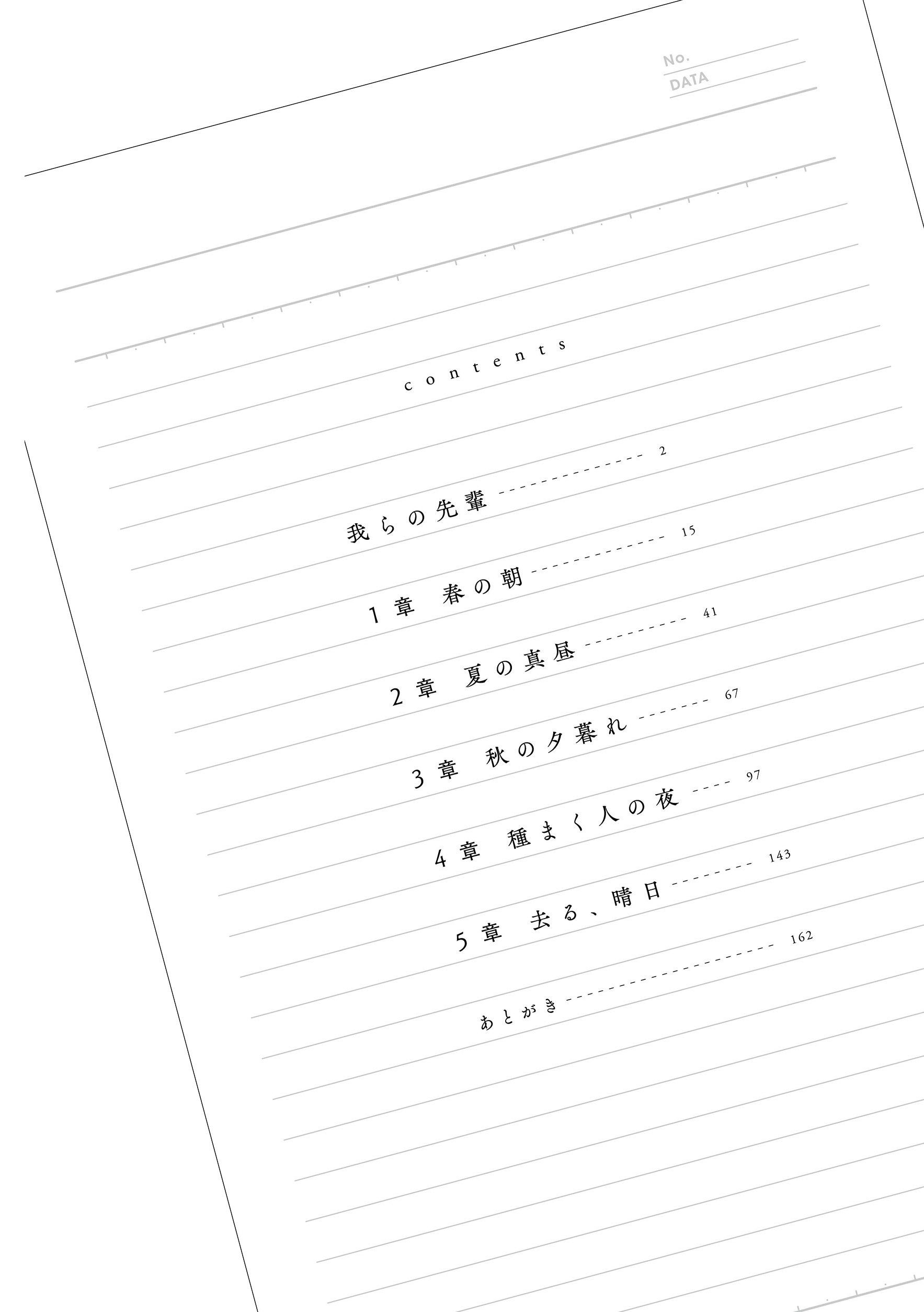 画像10『美術学生イトウの足跡』冒頭より©イトウハジメ／イースト・プレス