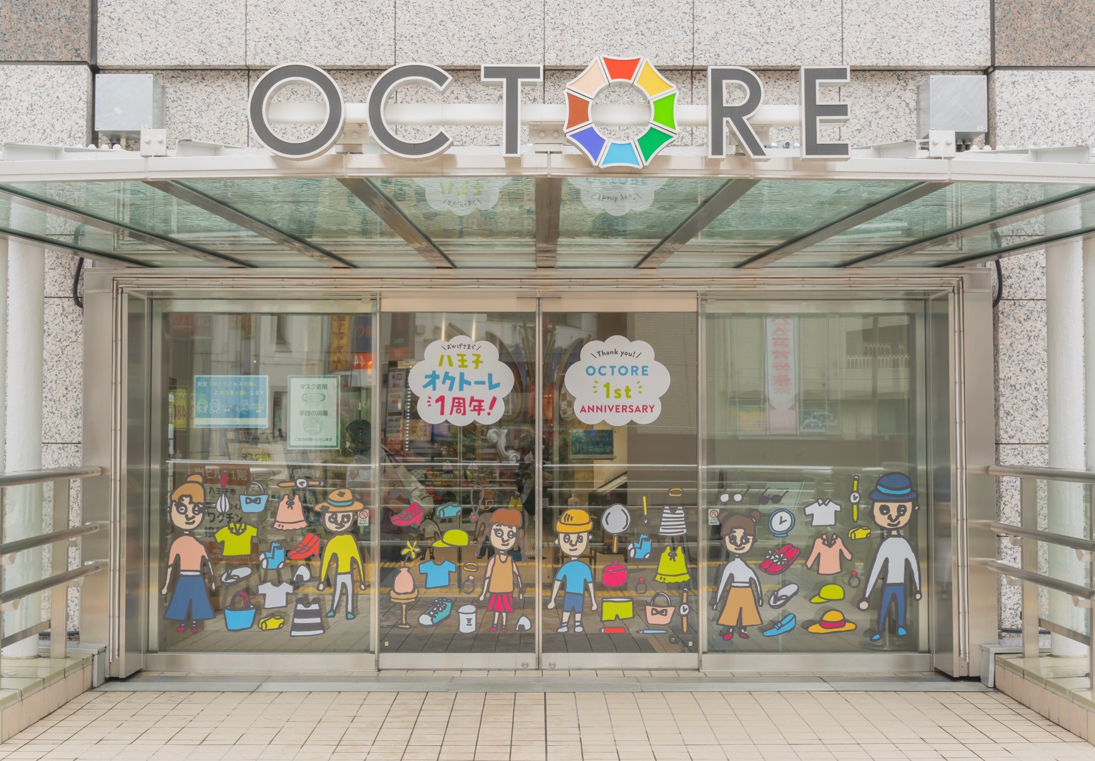 複合商業施設八王子オクトーレエントランス