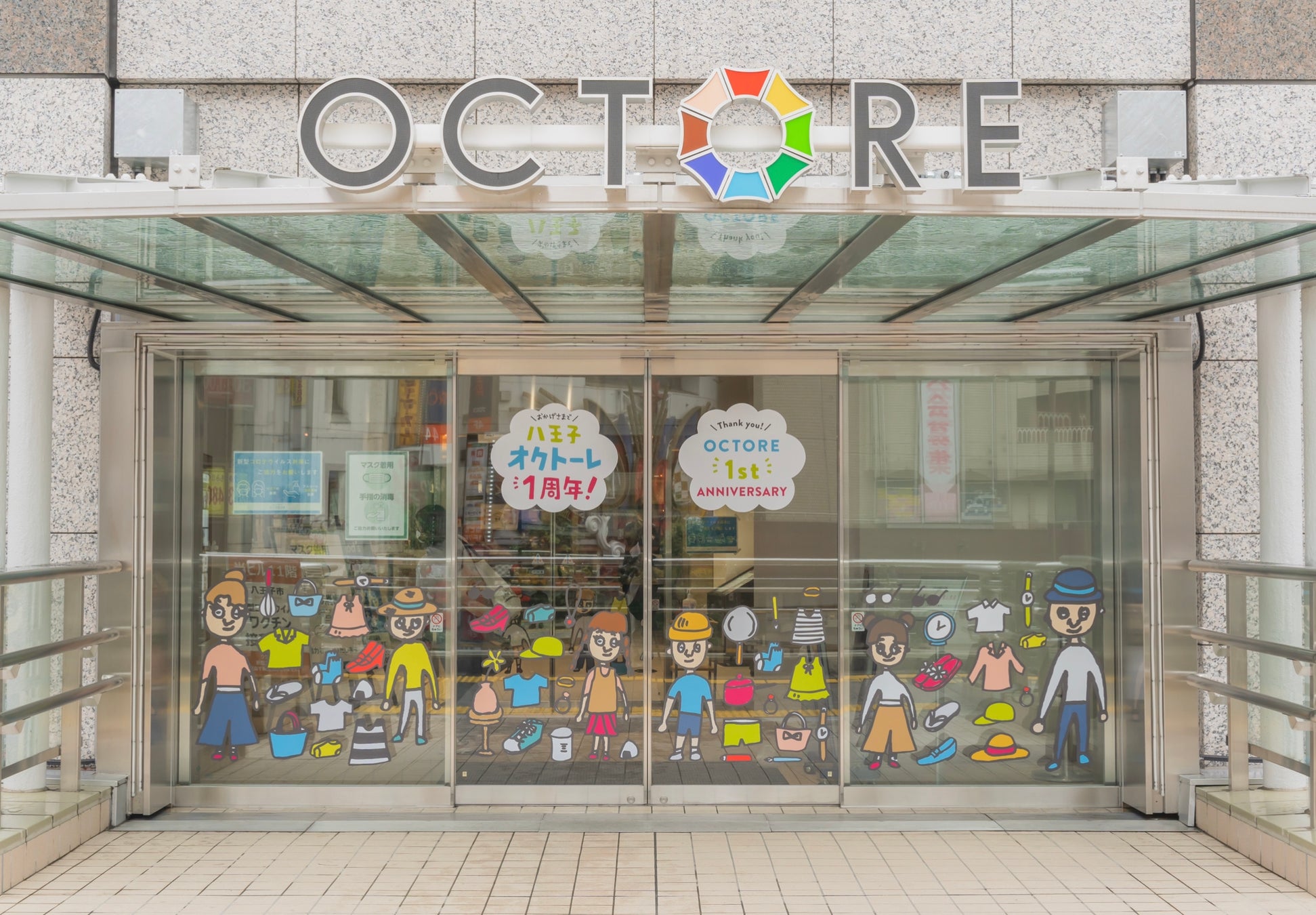 複合商業施設八王子オクトーレエントランス