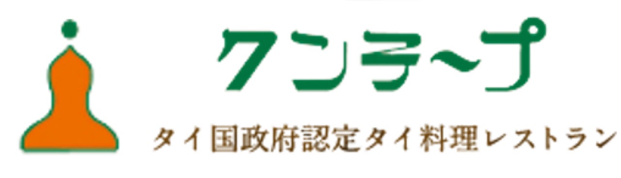 株式会社クンテープ 担当:武川 090-9800-1493