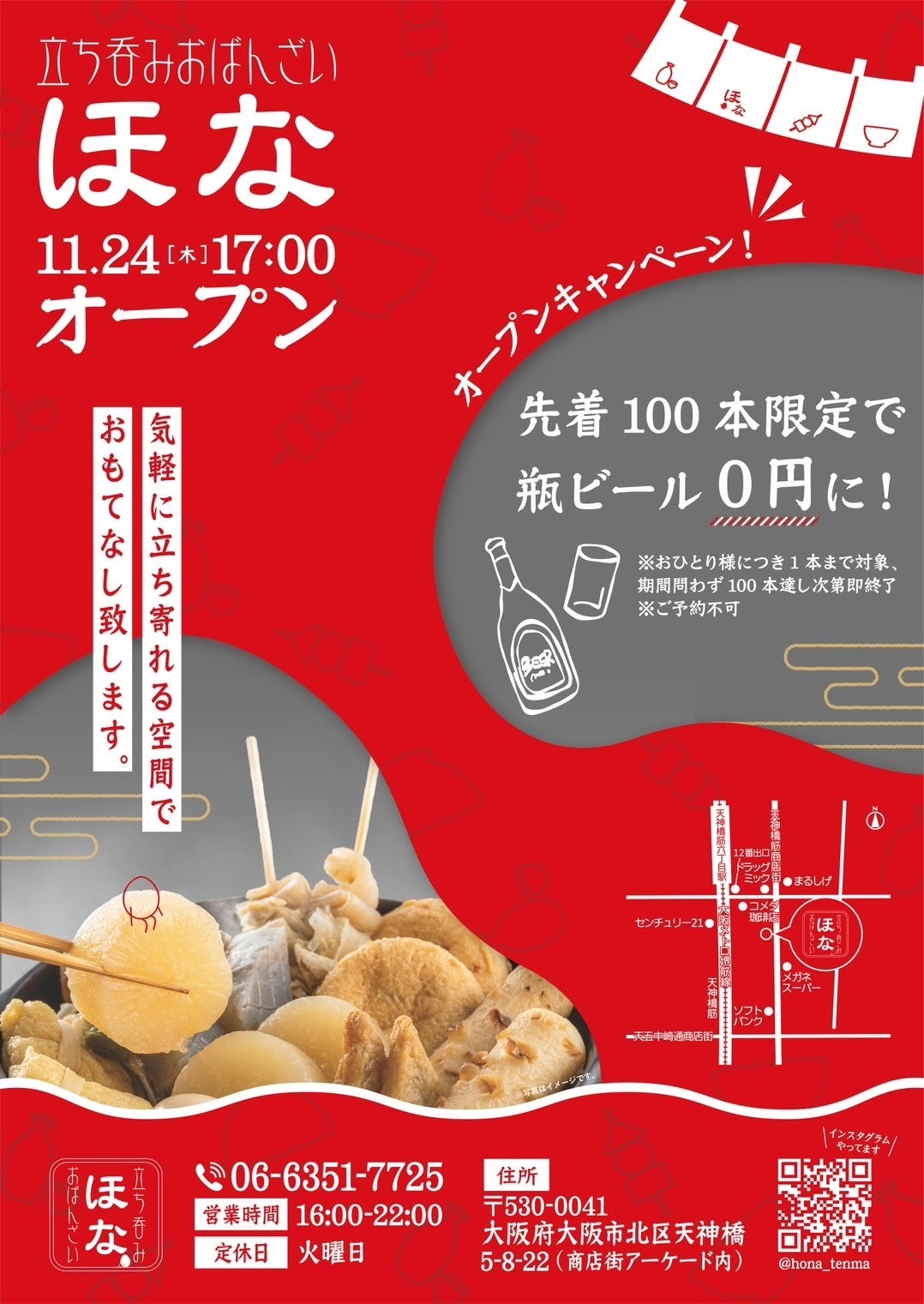 希少　店頭用　天誅 参　販促ポスター 希少 店頭用 天誅 参 販促ポスター 希少 店頭用 天誅 参 販促ポスター