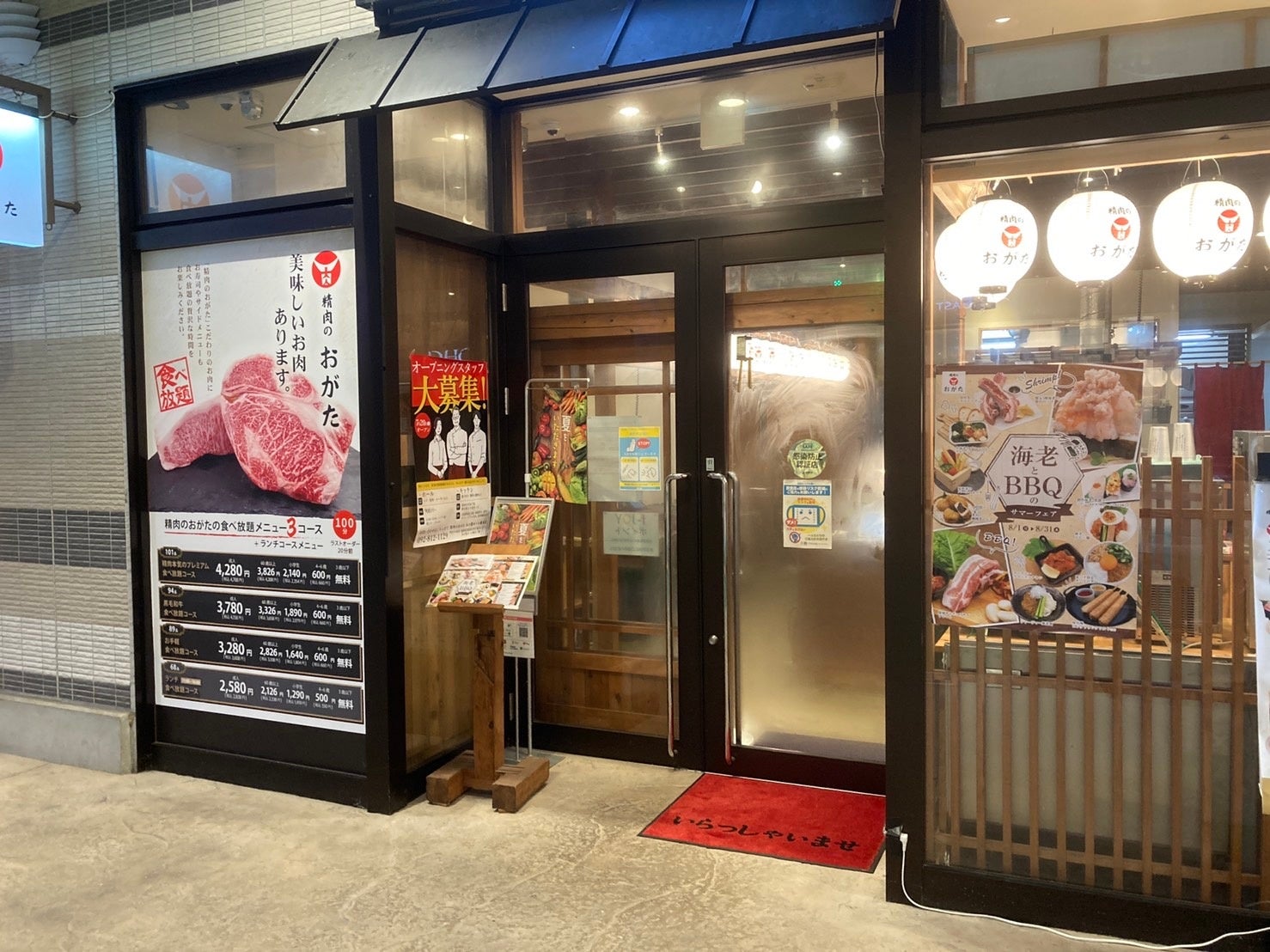 精肉のおがた木の葉モール橋本店