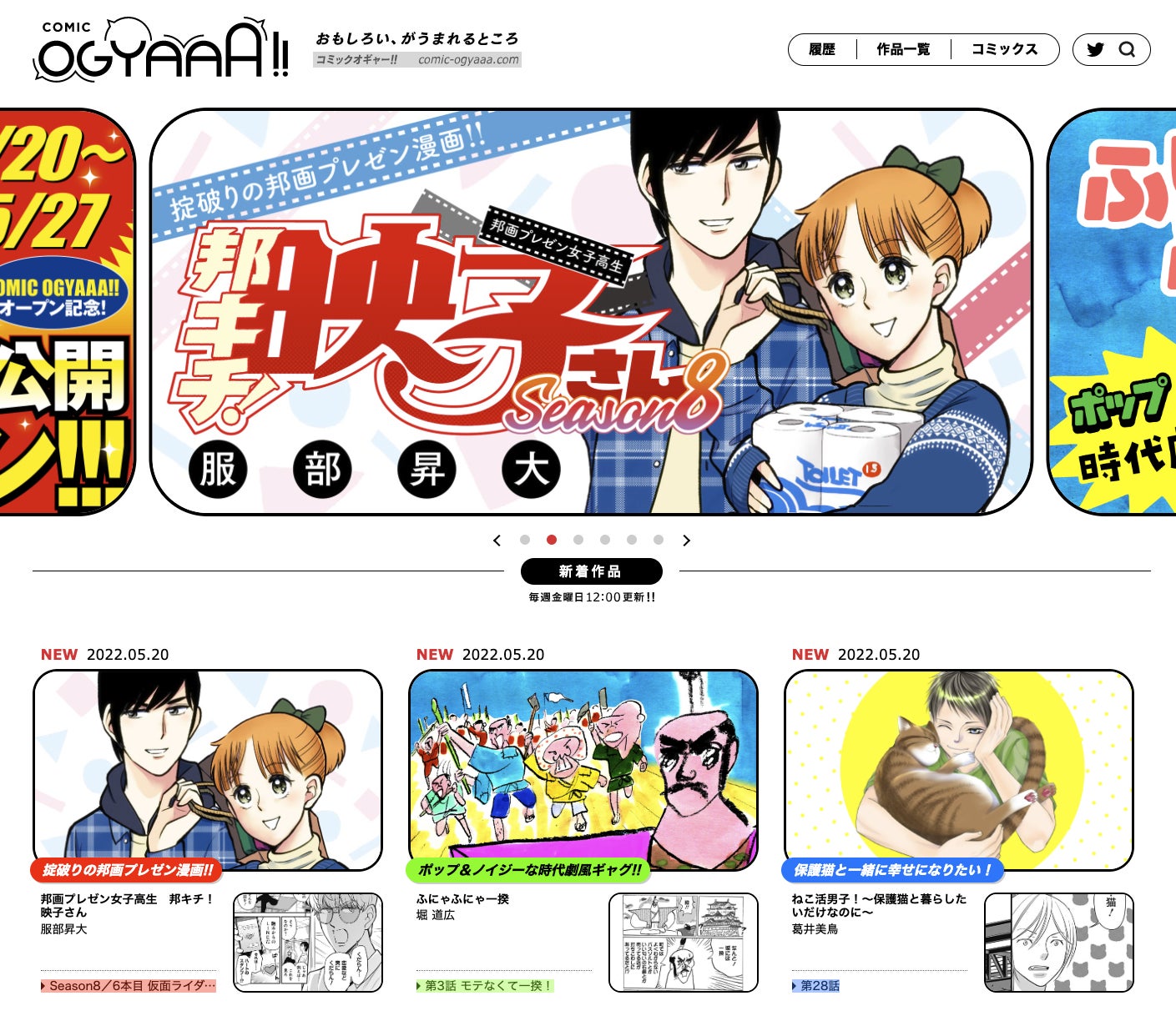 はてな マンガビューワをホーム社に提供 新マンガサイト Comic Ogyaaa 株式会社はてなのプレスリリース はてな マンガビューワをホーム社に提供 新マンガサイト Comic Ogyaaa 株式会社はてなのプレスリリース