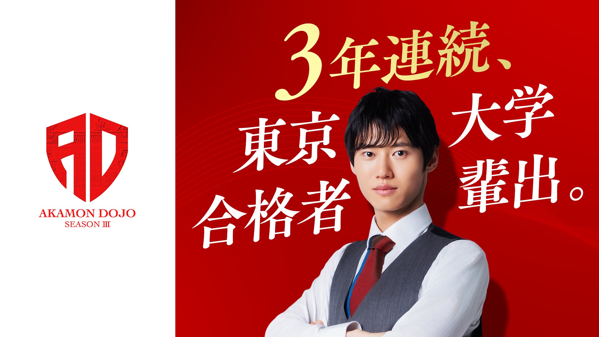 東大 合格 者