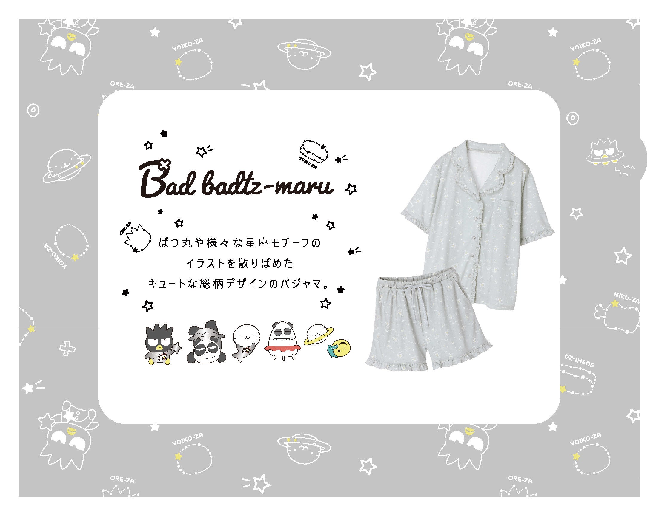 ルームウェア・パジャマ maru BAD BADTZ-MARU ルームウェア(パジャマ) 親しい