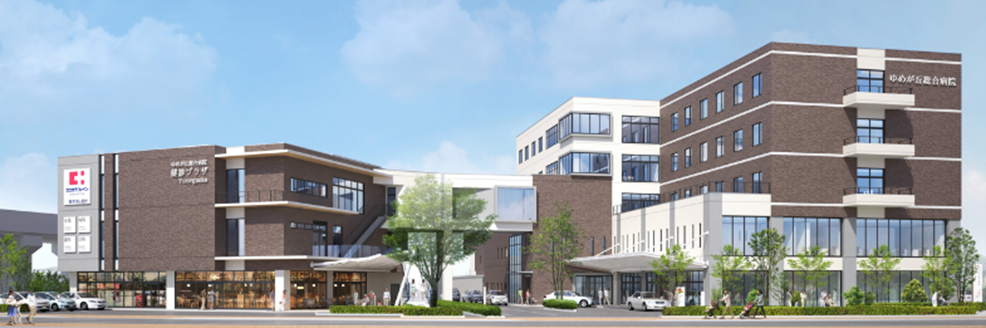 「健診プラザ」（左側）と「ゆめが丘総合病院」（右側）