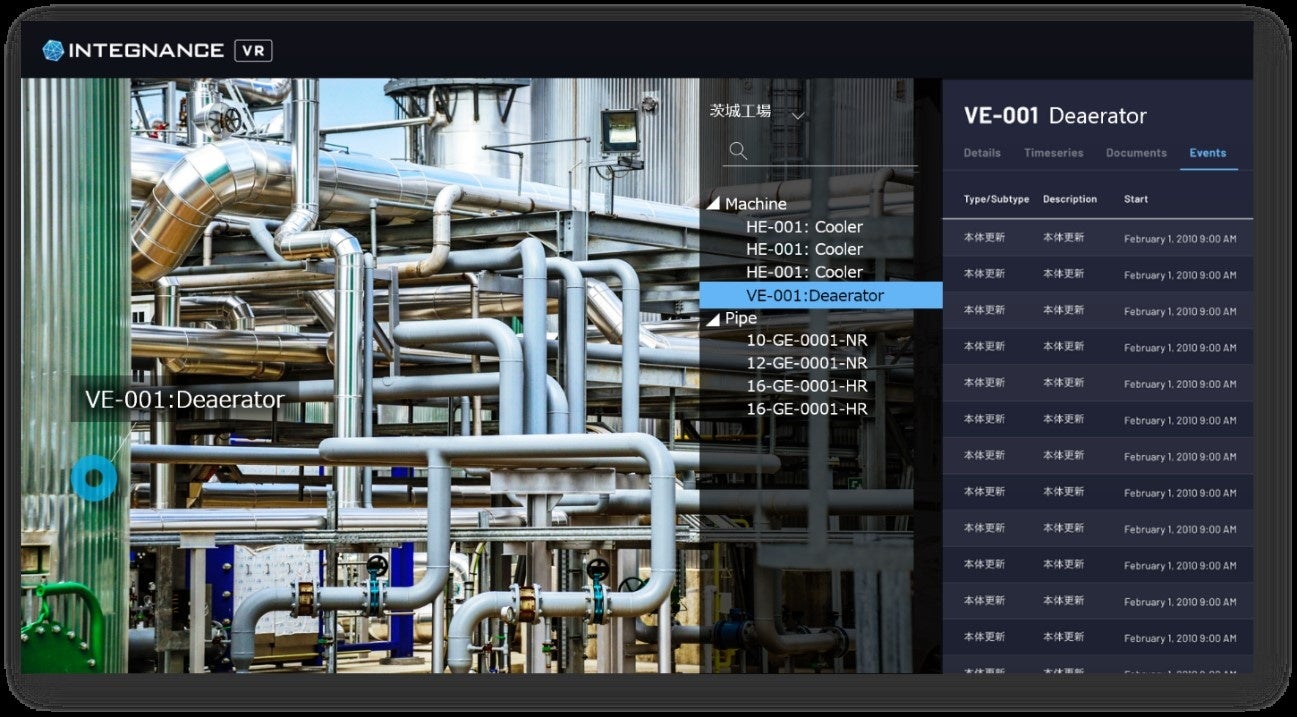 「INTEGNANCE VR」画面イメージ