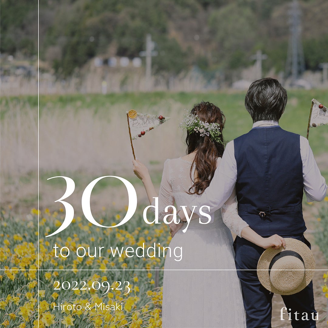 プレ花嫁向け Sns用写真作成サービス Fitauカウントダウンフォト の提供を開始 株式会社エーキューブのプレスリリース プレ花嫁向け Sns用写真作成サービス Fitauカウントダウンフォト の提供を開始 株式会社エーキューブのプレスリリース