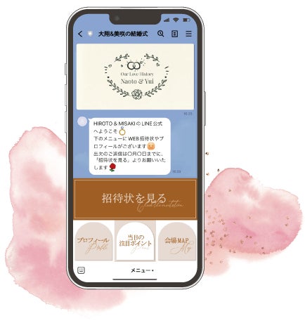 結婚式 ゲストも楽々 Lineを活用した スマホde招待状 が新登場 株式会社エーキューブのプレスリリース 結婚式 ゲストも楽々 Lineを活用した スマホde招待状 が新登場 株式会社エーキューブのプレスリリース