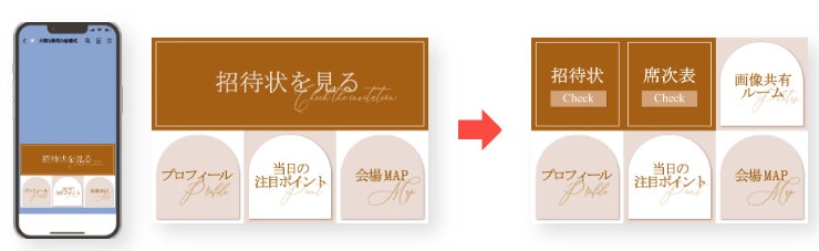 結婚式 ゲストも楽々 Lineを活用した スマホde招待状 が新登場 株式会社エーキューブのプレスリリース 結婚式 ゲストも楽々 Lineを活用した スマホde招待状 が新登場 株式会社エーキューブのプレスリリース