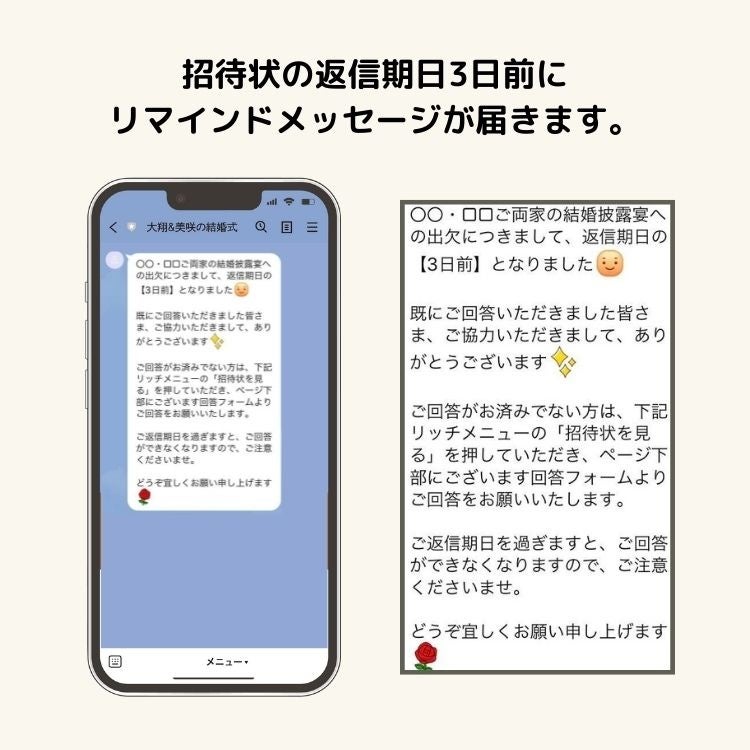 結婚式 ゲストも楽々 Lineを活用した スマホde招待状 が新登場 株式会社エーキューブのプレスリリース 結婚式 ゲストも楽々 Lineを活用した スマホde招待状 が新登場 株式会社エーキューブのプレスリリース