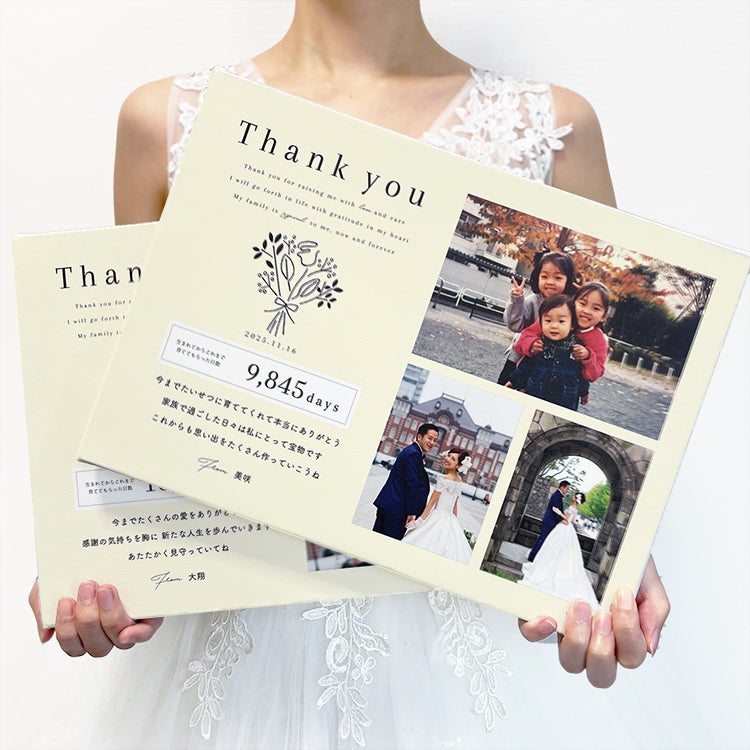 結婚式】両親プレゼントに大人気の「子育て感謝状」に新シリーズが登場 結婚式】両親プレゼントに大人気の「子育て感謝状」に新シリーズが登場