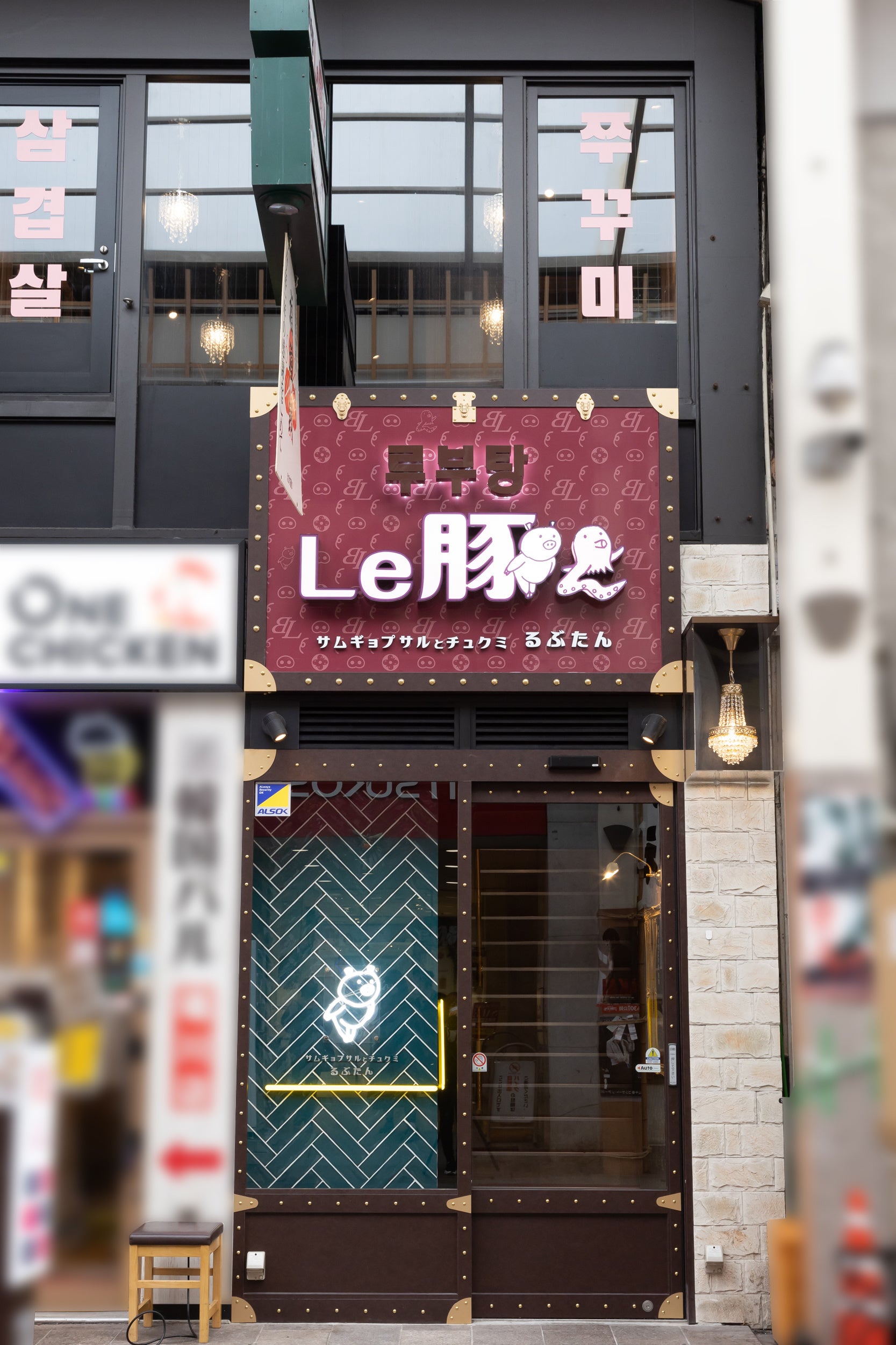 るぶたん店舗