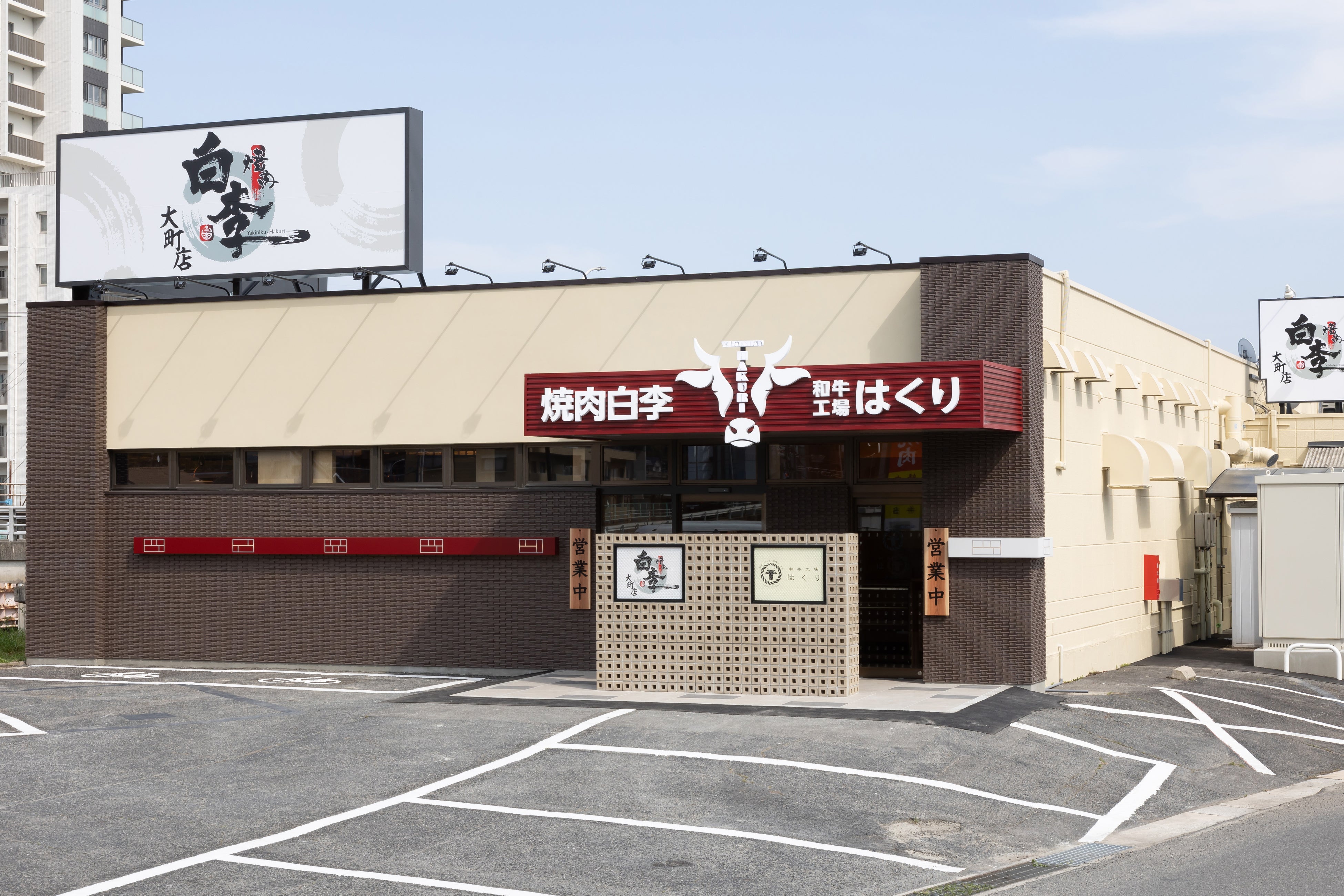 焼肉白李大町店に併設