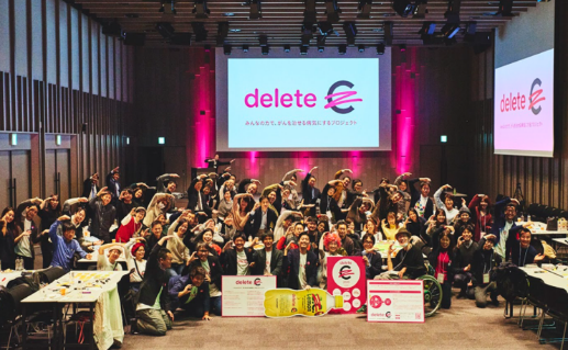 deleteC 2020 -HOPE- の様子