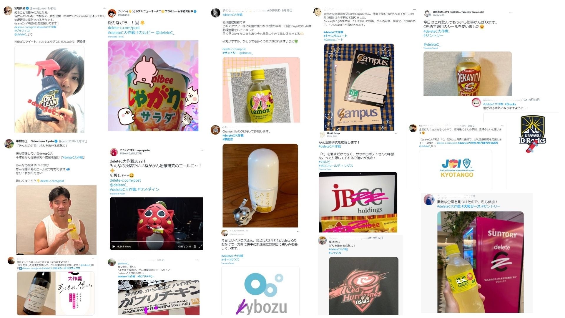 deleteC大作戦2022の様子