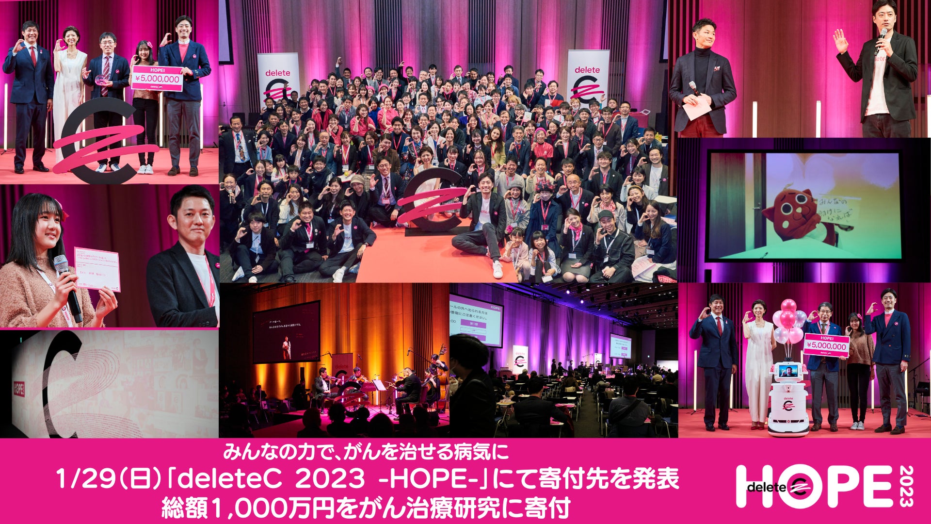 deleteC 2023 -HOPE-