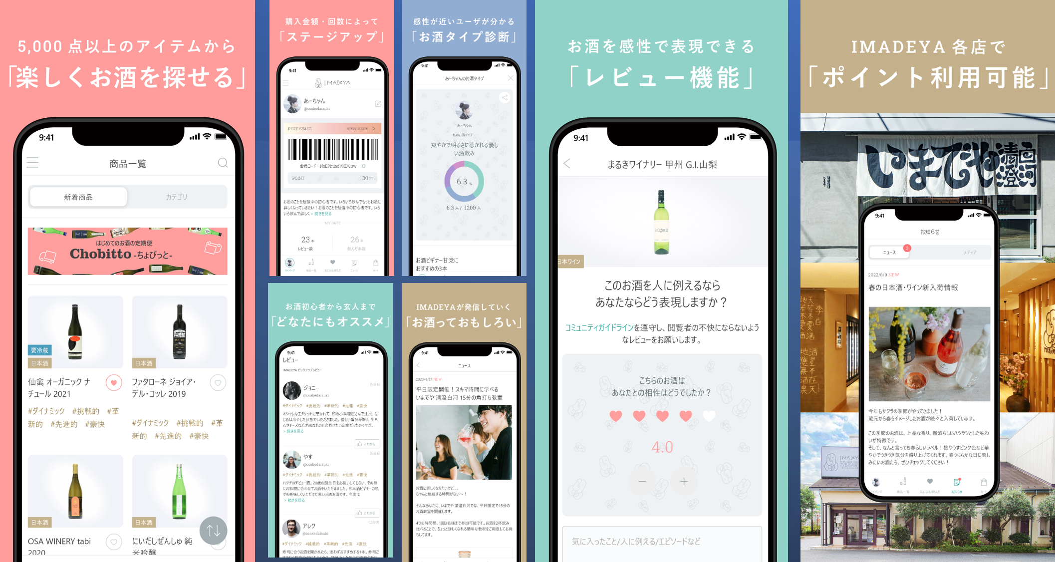 アプリの主な機能