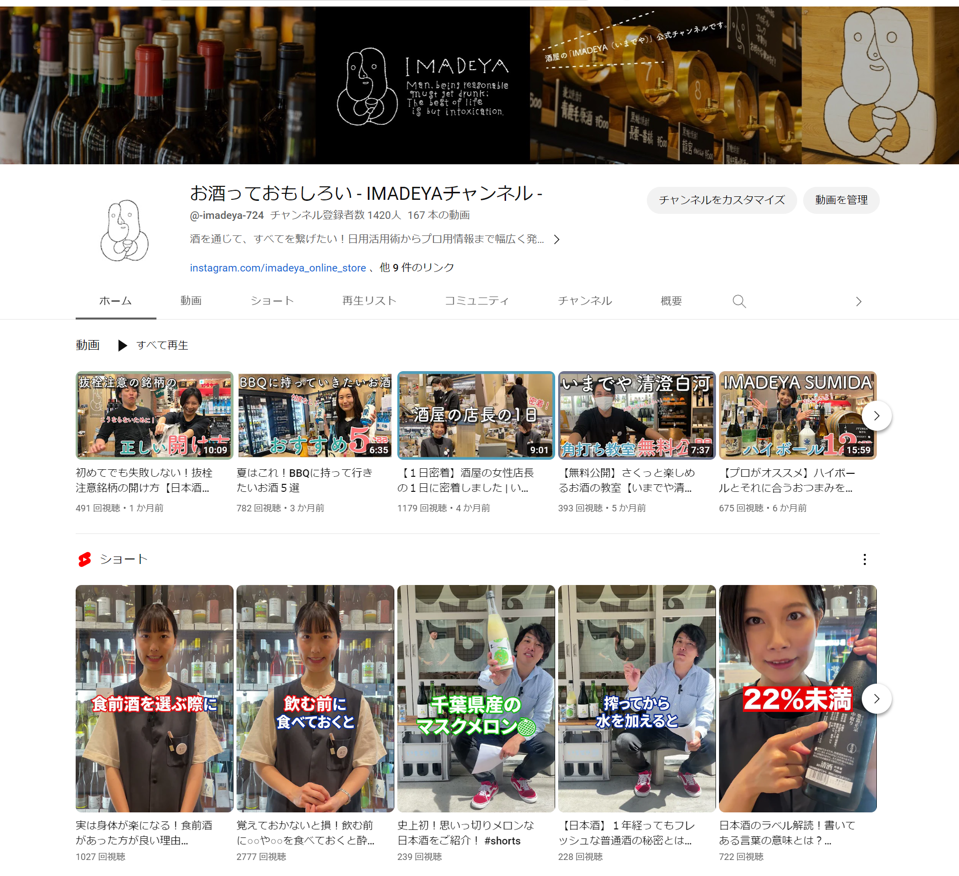 YouTubeチャンネル