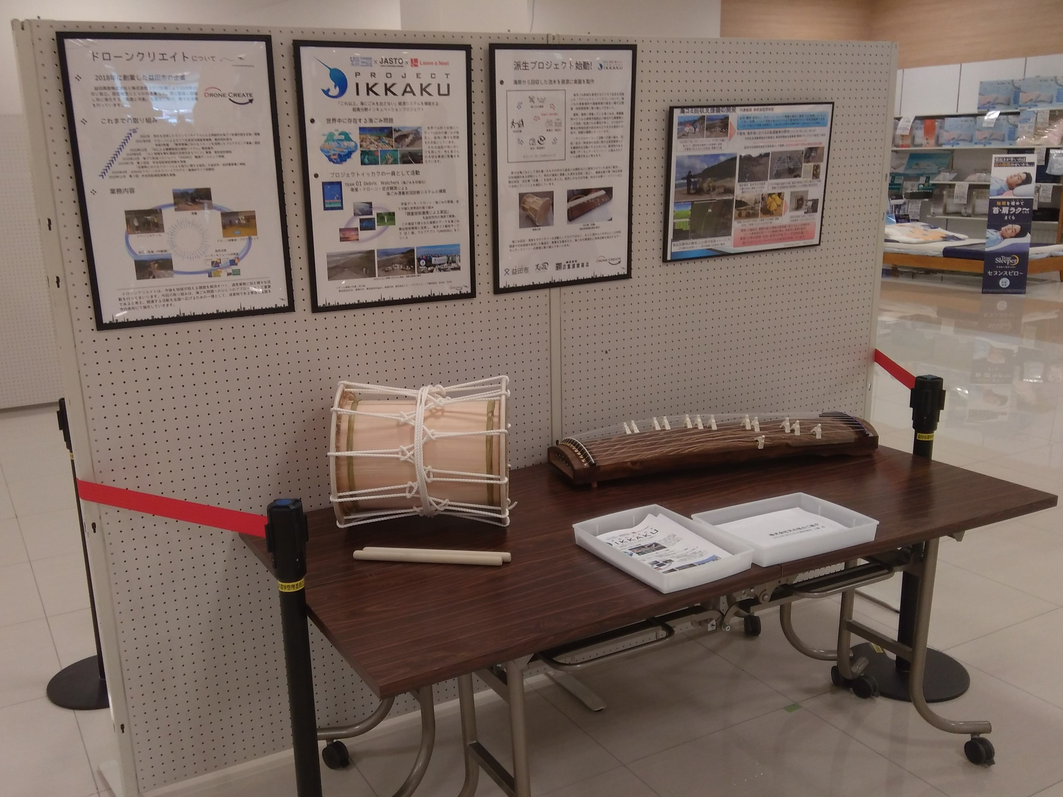 展示品：流木から試作した桶太鼓 及び 文化箏(全音楽譜出版社意匠　文化箏「白鷺」) ※展示品は益田市内企業が購入し、その売上金の一部を益田市内の環境保護団体に事業支援金として寄付