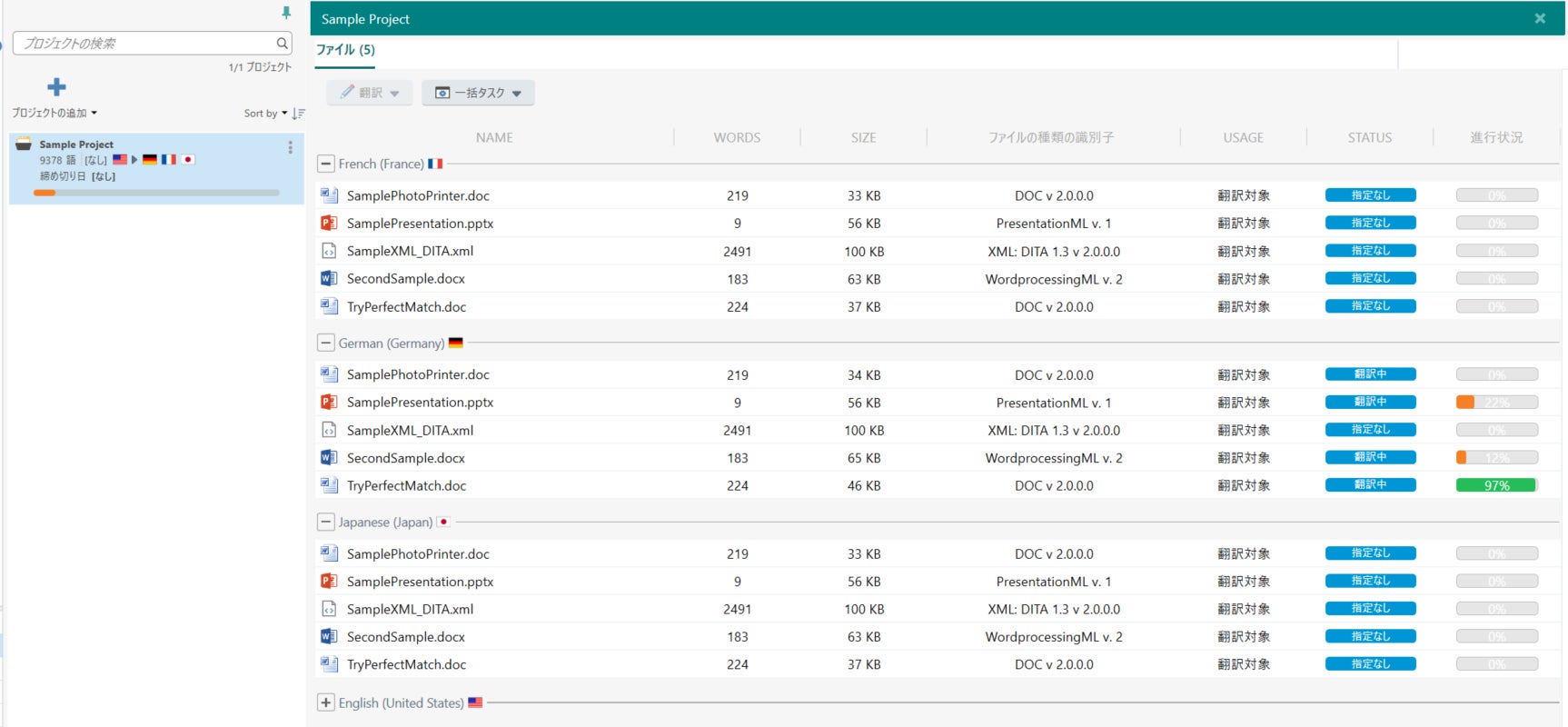 マネージャビュー