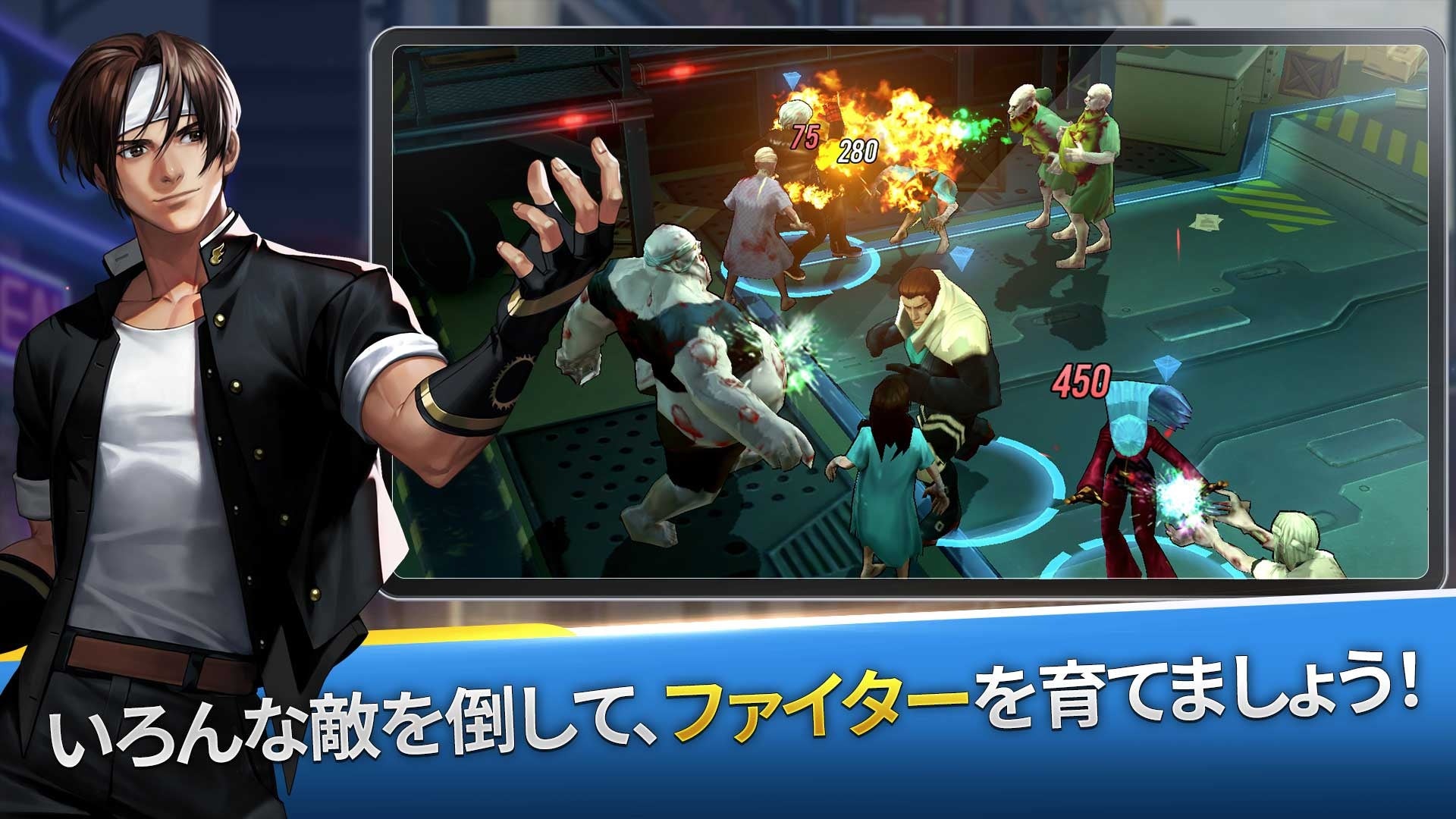 スマホ向けサバイバルSLG最新作『KOF：サバイバル・シティ』事前