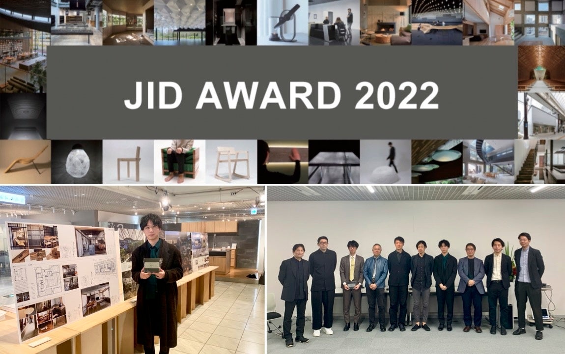 JID AWARD 2024