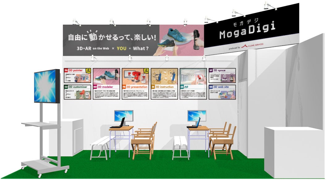 Webプレゼンテーションサービスを展開の「MogaDigi」、6月29日